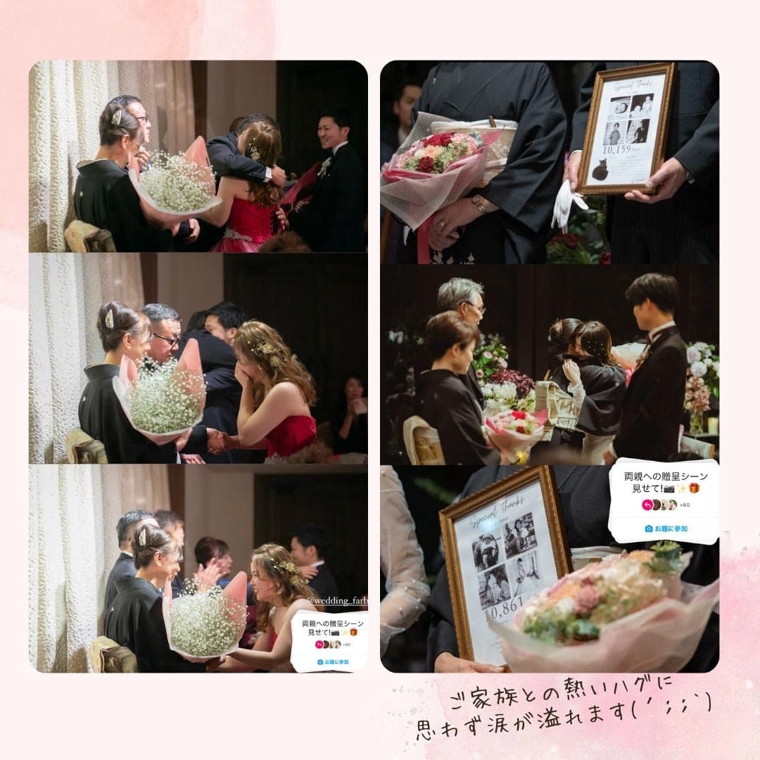 結婚式両親贈呈品シーン