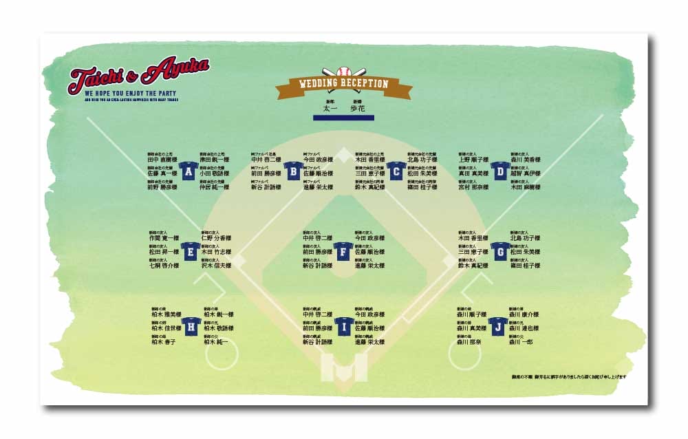 草野球のチームのユニフォームカラーで作った結婚式の席次表