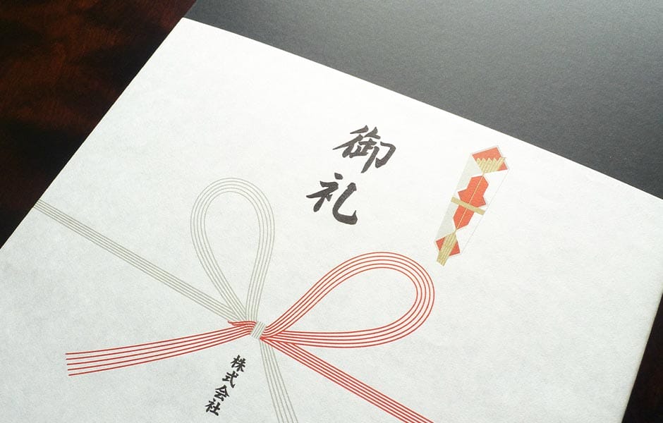 退職祝いプレゼントののしは紅白蝶結びに御礼と表書き