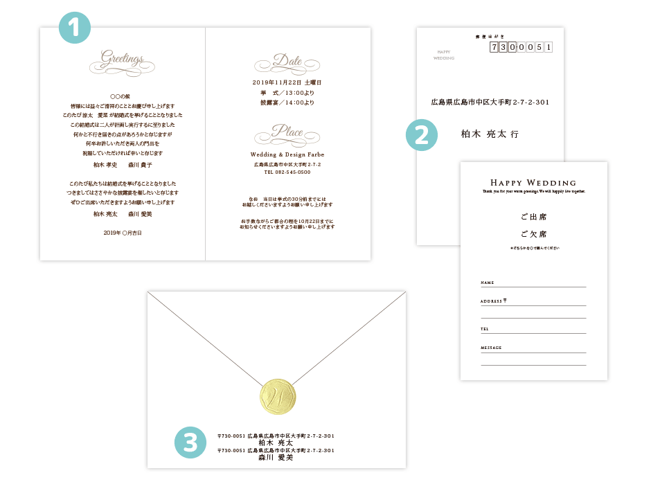 ファルベの印刷付き結婚式招待状
