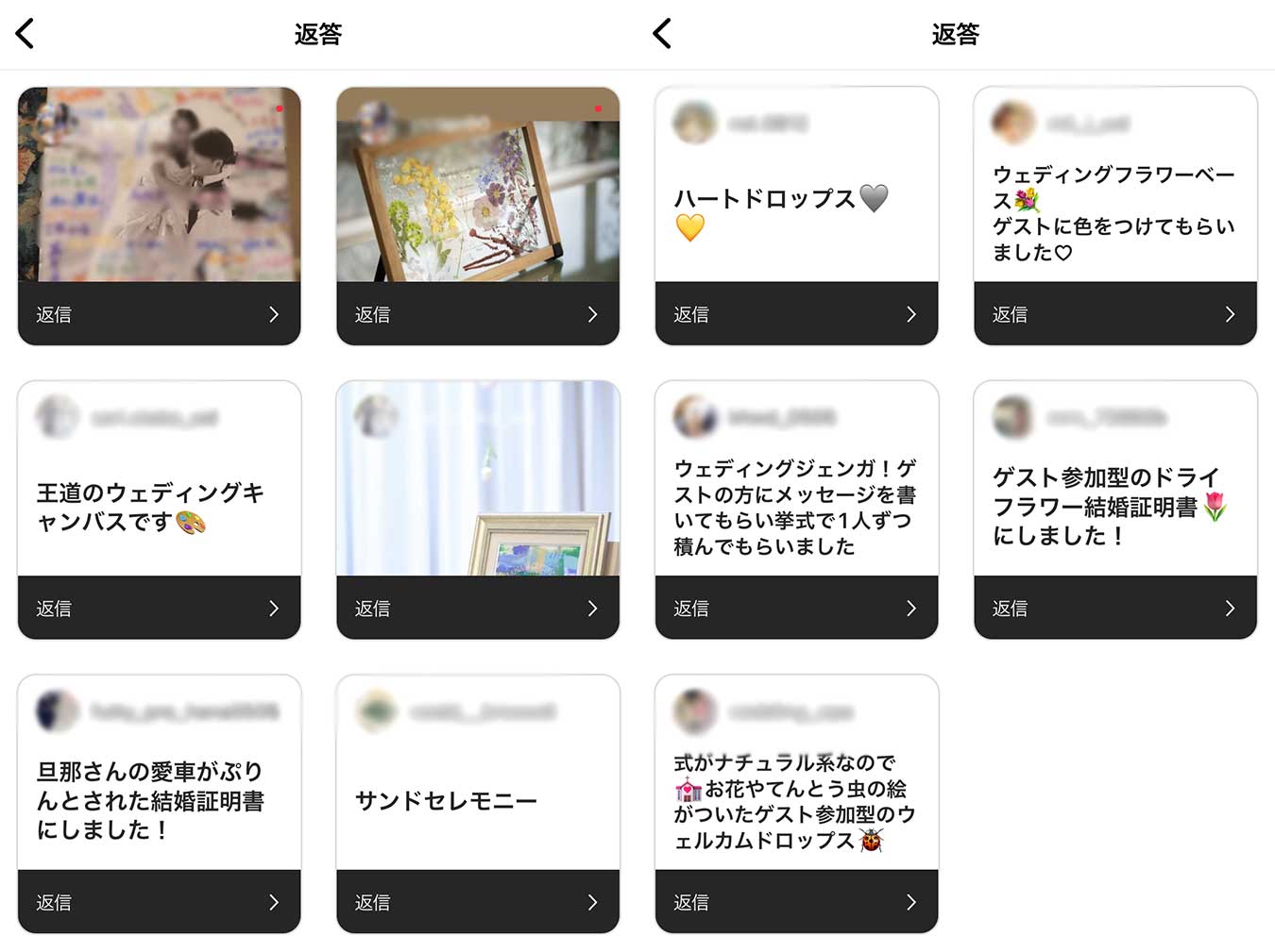 結婚証明書についてインスタグラムでアンケートを実施した結果