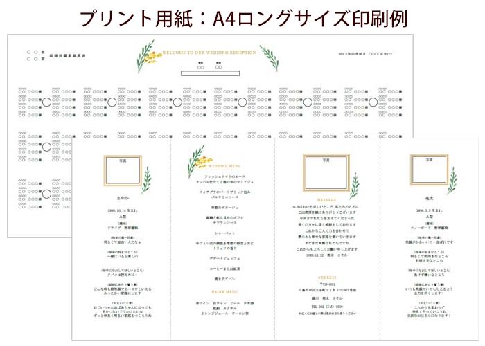 席次表diy手作りセット ミモザ ルフレ 1名様分 結婚式アイテムの通販 ファルベ 公式