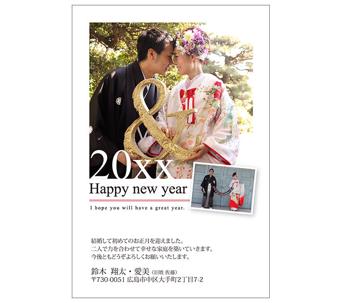 結婚報告年賀はがき Fn 03 30枚 お年玉付年賀はがき 結婚式アイテムの通販 ファルベ 公式