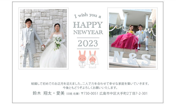 結婚報告年賀はがき Fn 11 30枚 お年玉付年賀はがき 結婚式アイテムの通販 ファルベ 公式