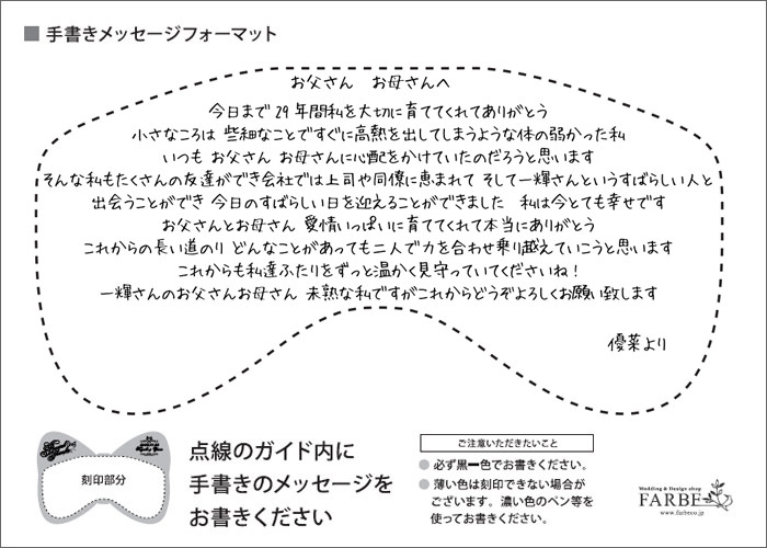 花嫁の手紙 木製レーザー刻印 リボン 結婚式アイテムの通販 ファルベ 公式