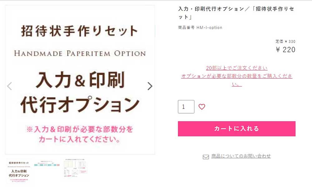 プリンターがなくても手作りできる ペーパーアイテム 席次表 を作るワザ アツメル結婚式レシピ 買える結婚式アイテム Wedding Mart ウェディングマート