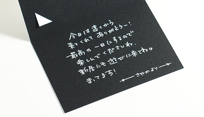 プラスワンアイデアで 手書きメッセージを楽しくする相手想いなアイデア アツメル結婚式レシピ 買える結婚式アイテム Wedding Mart ウェディングマート